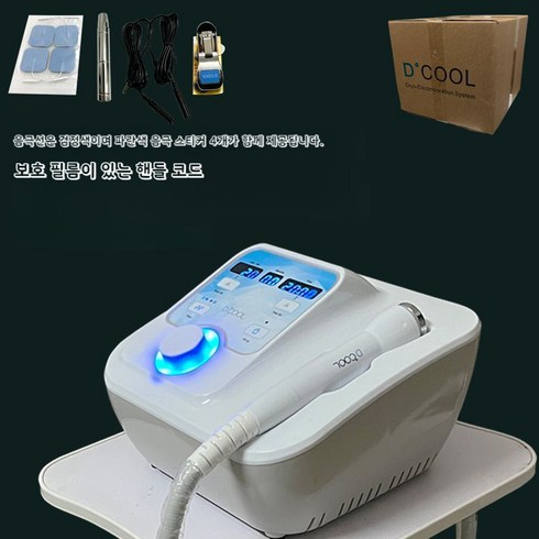 크라이오셀 냉찜질 피부관리기기 피부과 스킨 전문가, 3세대 피부관리기