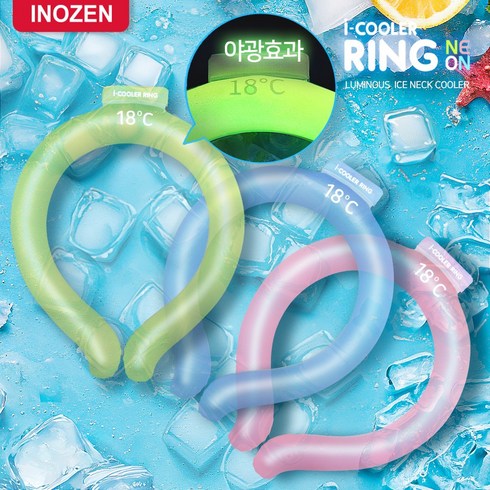 이노젠아이스링 - INOZEN 이노젠 i-cooler Ring 아이쿨러 링 넥쿨러 쿨스카프 아이스넥밴드, 쿨블루