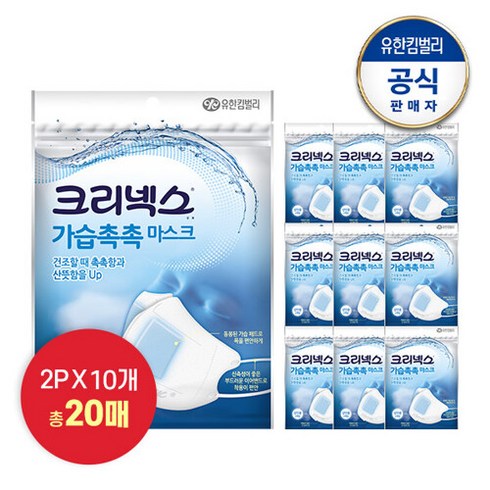 크리넥스 가습촉촉 마스크 2매x10개, 단품없음