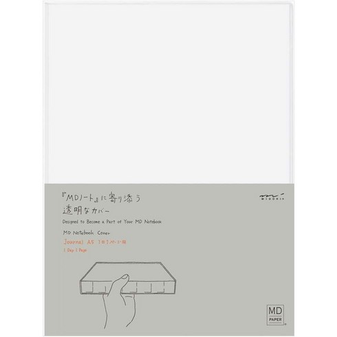 미도리 하루한페이지 MD노트 A5 도트 그리드 커버