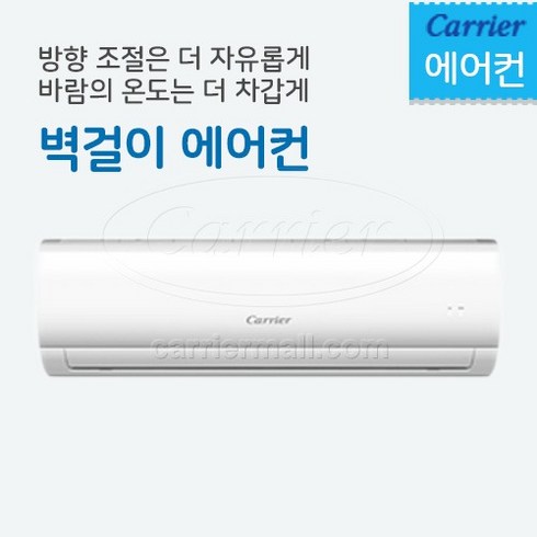 aarb0061 - 캐리어 벽걸이 에어컨 6평 설치비포함 전국가능 AARB0061FAWSD