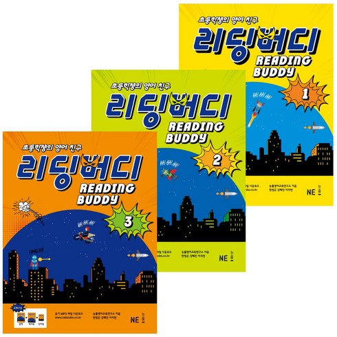 NE능률 READING BUDDY 리딩버디 1 2 3권세트 초등학생의 영어 친구