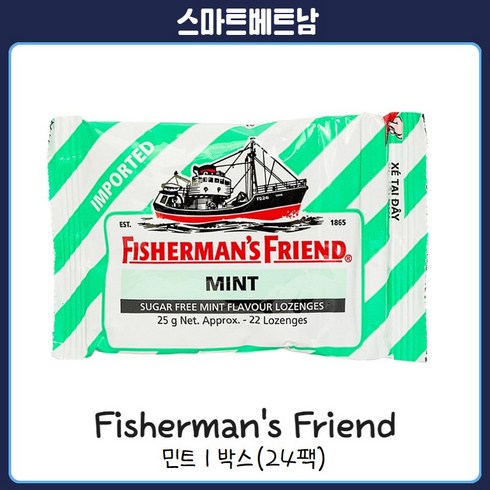 피셔맨스 프렌드 민트 24팩(1상자) Fisherman's Friend Mint, 24개, 25g