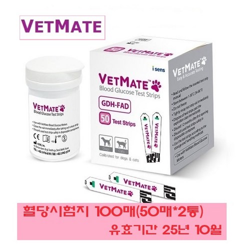 vetmate - 벳메이트 반려동물 혈당시험지100매+채혈침100개+알콜솜100매, 1개