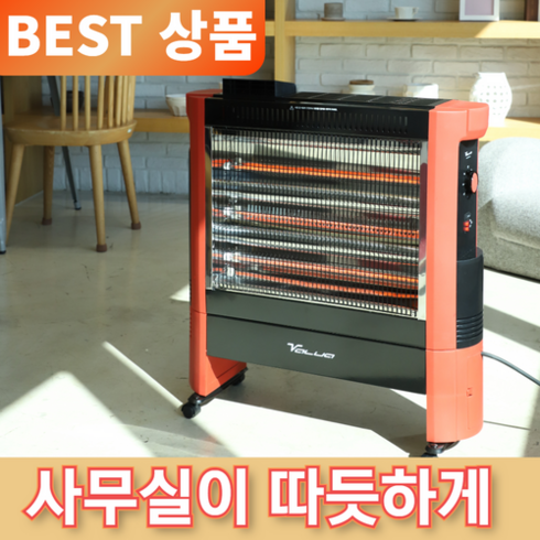 2023년 가성비 최고 대형카본히터 - 전기 온풍기 난로 사무실 대형 카본 히터 업소용 가정용 타이머 스토브, 3단 전기온풍난로 (200대 한정)