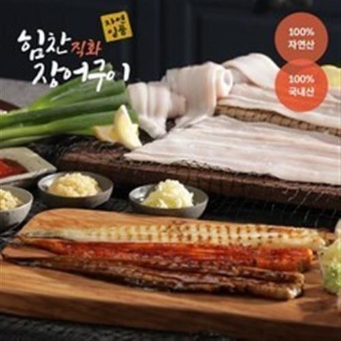 힘찬직화장어구이 간장맛 250g5팩총 10팩 - 세림 힘찬 국내산 직화 장어구이 간장맛 200g4팩 + 고추장맛 200g4팩(총16미), 5세트