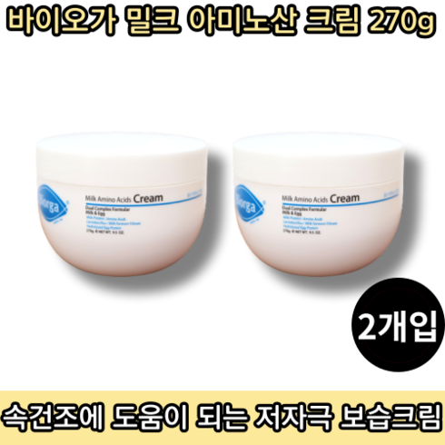 [본사정품][당일출고] 바이오가 밀크 아미노산 크림 270G 2개입 속건조 저자극 진정 보습크림, 2통