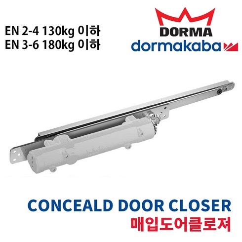 DORMA ITS96 EN2-4 EN3-6 도르마 히든도어 매립형 도어클로저 도어체크 도르마 130kg 180kg, 4. EN 3-6 정지형, 1개