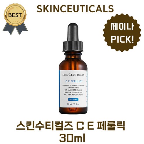 스킨 수티컬즈 - [BEST!] 스킨수티컬즈 C E 페룰릭 30 ml 제이나 PICK!! (본사정품) 비타민C 세럼 피부 톤업 브라이트닝 항산화세럼, 1개, 30ml