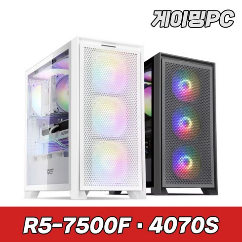 7500f4070 - 한성컴퓨터 슈컴 라이젠 7500F RTX4070 SUPER SF1 A5N7S 고사양 게이밍컴퓨터 조립PC 컴퓨터본체, 단품, 단품