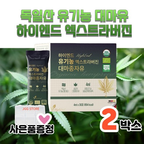 고즈넉한 자연에 취하다. 힐링 대마도 2일 - 대마씨유 유기농대마종자유 대마유종자 엑스트라버진 유기농 냉압착 사은품증정, 2개, 120ml