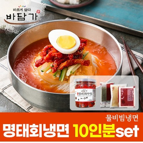 속초식 명태회냉면 코다리 물비빔냉면 10인분 set