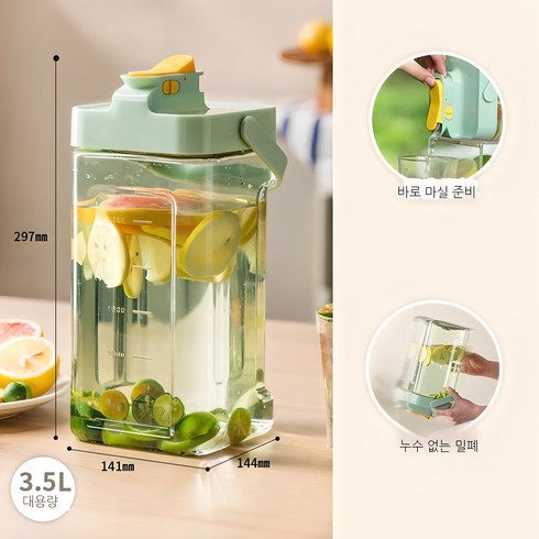 워터저그 - 대용량 냉장고 냉수병 음료수통, 연한 녹색, 1개, 3500ml