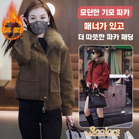 여성 겨울 기모 패딩 감령 아우터 여 융 도톰파 극복 패딩 겨울 보온 패딩
