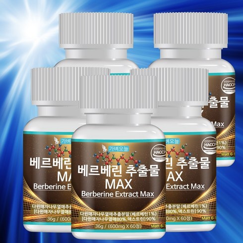 가벼오늘 베르베린 메트엑스 추출물 맥스 식약청 인증 600mg, 60정, 5개