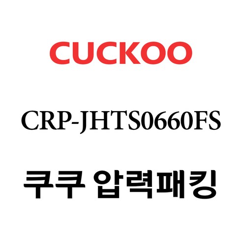 쿠쿠 CRP-JHTS0660FS, 1개, 고무패킹 단품만 X 1