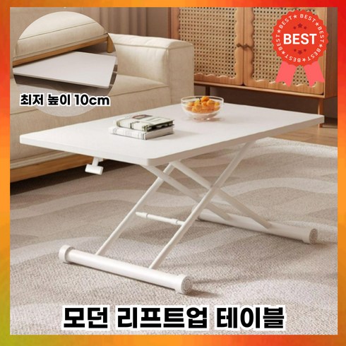 일룸리프트업테이블 - 엘리티어 접이식 리프트업 테이블 식탁 높이조절, 90cmX60cm, 화이트