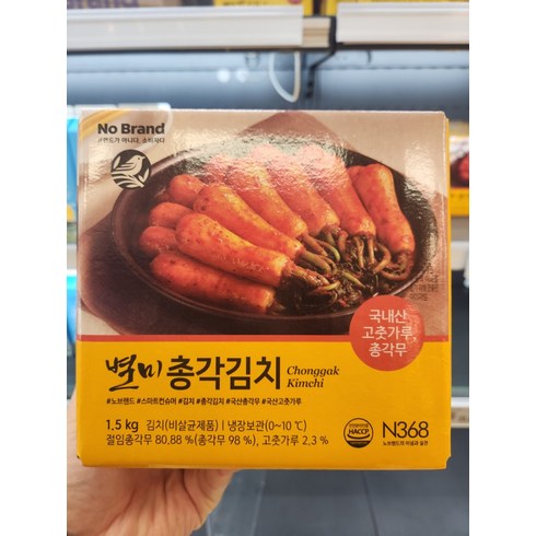 노브랜드 별미총각김치 1.5KG 아이스박스+아이스팩