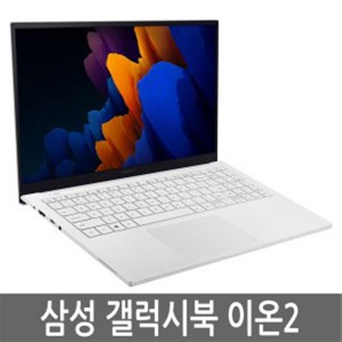 삼성 갤럭시북 이온2 15인치 NT950XDZ-G58AW, WIN10, 8GB, 256GB, 코어i5, 랜덤