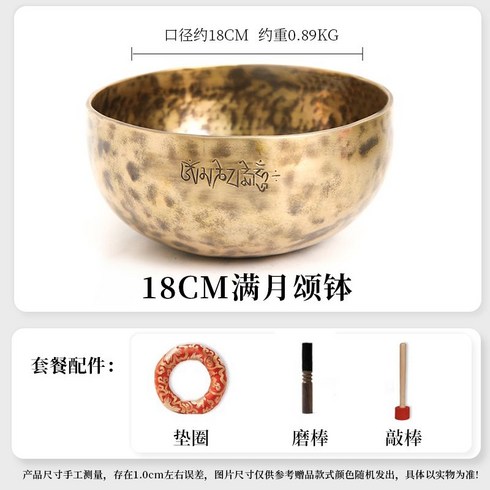요가 싱잉볼 명상 아사나 소도구 릴렉스 클래스 원데이 테라피, D. 엔트리 레벨 18CM