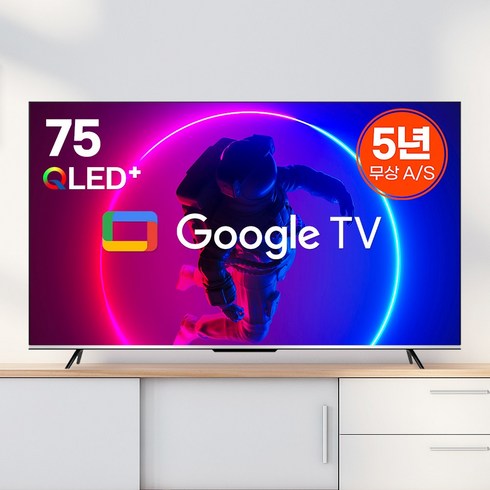 5년무상AS 프리미엄 구글TV 75인치 이스트라 쿠카 UC75QLED 퀀텀닷 안드로이드 스마트 UHD 중소기업 티비, 벽걸이 상하좌우(기사방문)