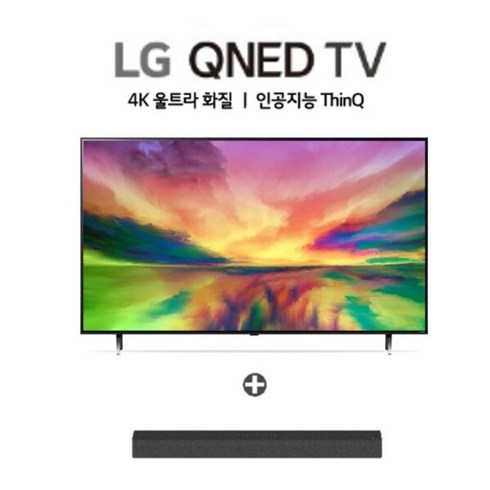 LG QNED TV 189cm [75QNED80KRA] (사은품 : LG 사운드바), 벽걸이