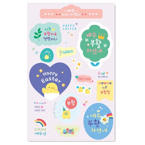 [물가] 부활절 스티커_ 02.소망되신 예수님 (1세트 3p), 15매