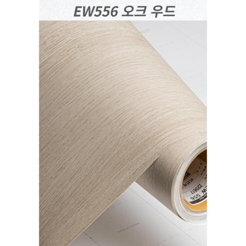 LX 인테리어필름 EW556 CW556 비방염 방염 LG시트지 무늬목 원목무늬 나무결, 2.오크우드 CW556 방염  (50cm)