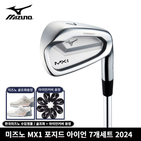 미즈노 MX1 포지드 아이언 7개세트 2024년 한국미즈노정품, MX1 포지드 7개세트(4-P), NS MODUS 105S