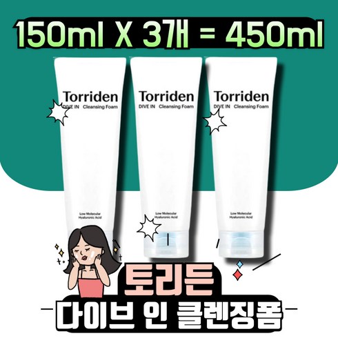 토리든폼클렌징 - 토리든 다이브인 저분자 히알루론산 클렌징 폼, 450ml, 1개