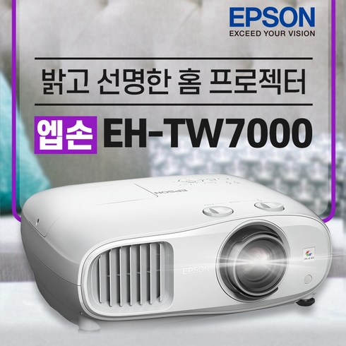 엡손 EH-TW7000 4K 고화질 가정용 홈시어터 빔프로젝터