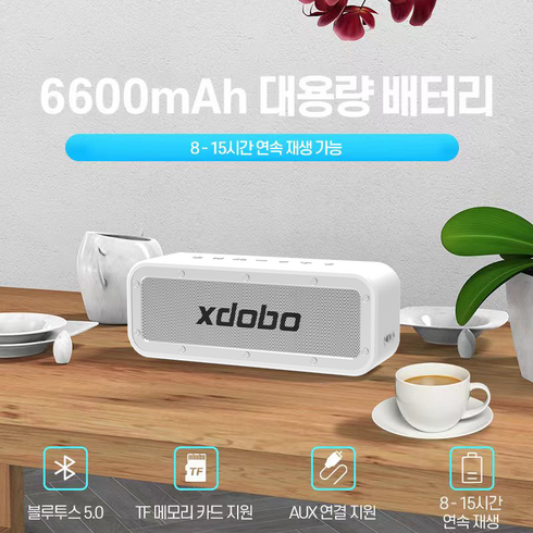 xdobo 1983 50W 블루투스 스피커, 화이트