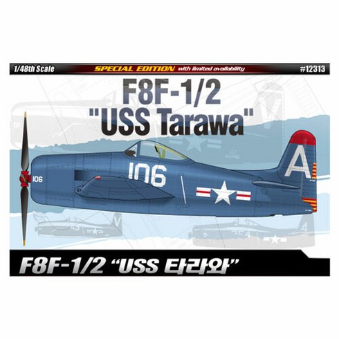 아카데미과학-1/48 F8F-1/2 USS타라와12313/프라모델/전투기