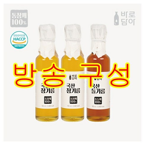 [방송구성] 바로담아 국산 참기름 180ml x2병 들기름 180ml x1병