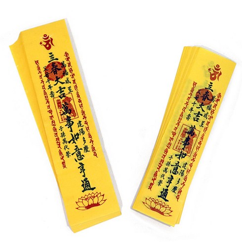 선우몰 입춘대길 여의형통 - 입춘지 입춘부적 길운 경사 건양다경 만사형통 행운부적 소원성취, 대