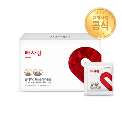 빼소 - 미궁365 빼사랑 60정 콜레우스포스콜리, 500mg, 1개