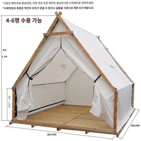 방갈로 텐트 삼각형텐트 글램핑 캠핑 카페 쉼터 루프탑 야외 농막, J형 2x2x2.5m