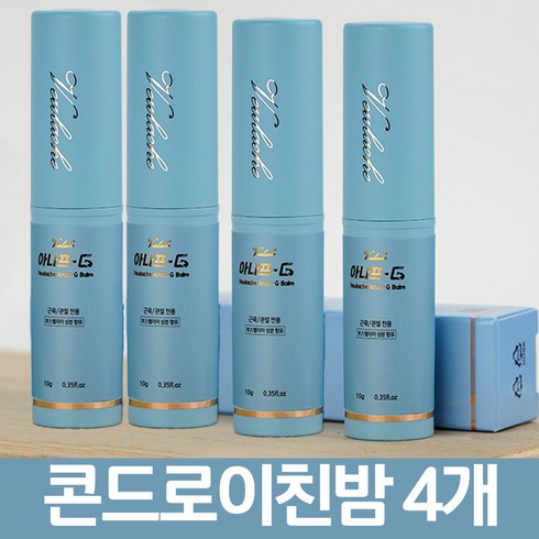 아나프길 - 벨루아체 아나프G 콘드로이친 온열 찜질 손에 묻지 않는 멀티밤 아이디어공간, 40g, 1세트