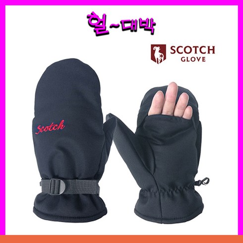 2023년 가성비 최고 로이쉬 벙어리장갑 - 스카치 골프 동계 손가락 벙어리 골프 장갑 FREE사이즈