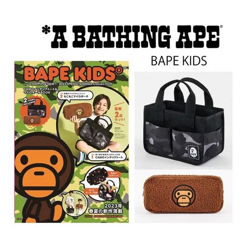 베이프 베이비 마일로 블랙 카모 미니 토트백 23SS 시즌 브랜드 무크지 잡지부록