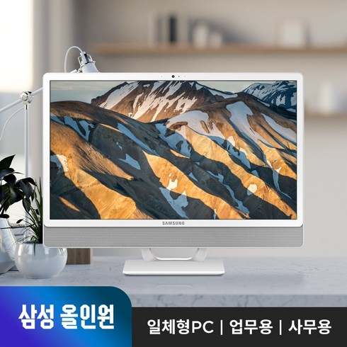 dm530afa-lc58w - 삼성 DM530ADA-L25A 인텔 팬티엄/4G/128G/Win11 pro / 올인원PC 일체형PC, B) 총 RAM 8GB 장착, B) NVMe 256GB 장착, A) HDD 선택안함, 8GB, 화이트, 256GB, WIN11 Pro