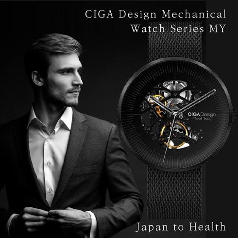 CIGA Design 마이 시리즈 기계식 스켈레톤 시계 비즈스틸