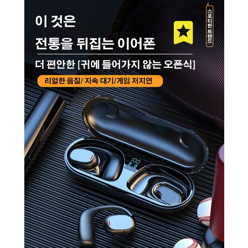 스포츠헤드폰 방수 노이즈캔슬링 무선이어폰 무손 음질 귀걸이형 무선 블루투스 이어폰 귀걸이형골전도 이어폰, 베이지