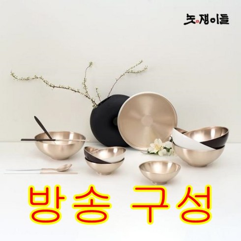 2023년 가성비 최고 놋쟁이들 편한 유기 면기세트 4인조 - [방송구성] 놋쟁이들 편한 유기 면기세트 4인조, 단품