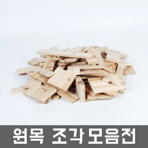 편백나무조각 - 우드몬스터 다양한 원목조각 3kg-삼나무 히노끼 편백 스프러스 등 DIY 목재, 원목 조각3kg