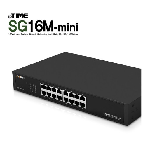 iptime스위칭허브 - ipTIME 스위칭허브 SG16M-MINI