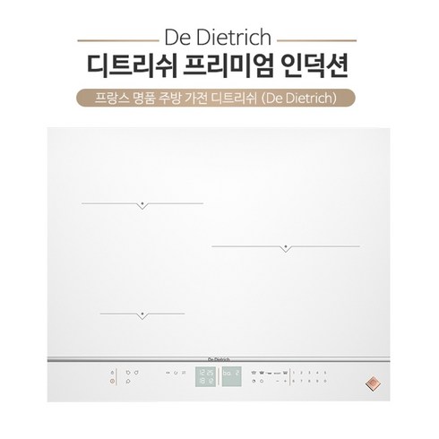 디트리쉬인덕션 - 디트리쉬 3구 화이트 블랙 인덕션 3종 DPI7686GP/DPI7572W /DPI7572G 파손보험 포함, DPI7572G