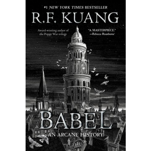 (영문도서) Babel: Or the Necessity of Violence: An Arcane History of the Oxford Translators' Revolution Paperback, Harper Voyager, English, 9780063021433