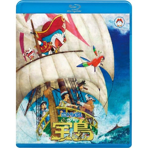 영화 도라에몽 노비타의 보물섬 블루레이 통상판 Blu-ray 블루레이 일본발송