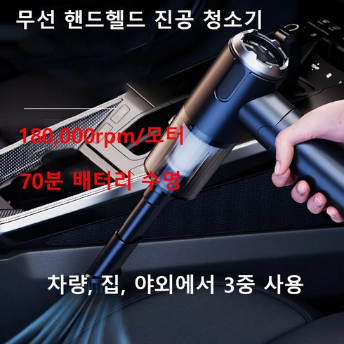 차량용 미니 진공 청소기 무선 USB 충전식 진공 청소기 고출력 가정용 청소 기기, 1.BLACK